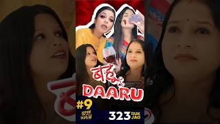 Daaru Masti 🥃😜😈 shorts drink comedy saasvsbahu funny [upl. by Suryt]