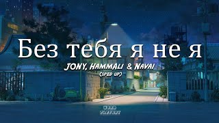 Bez Tebya Ya Ne Ya  JONY HammAli amp Navai sped up [upl. by Charla365]