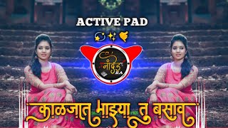 काळजात माझा तु बसाव । Kaljat Mazya Tu Basav Original Dj Song । Active pad  Dj Ra Nanded [upl. by Fezoj]