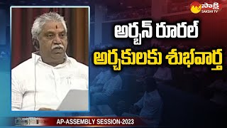 MLA Malladi Vishnu Speech in Assembly  AP Assembly Meetings  SakshiTV [upl. by Yeloc471]