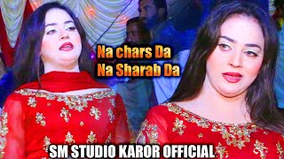 Na chars Da Na Sharab Da Latest Dance Performance 2024 [upl. by Skylar]