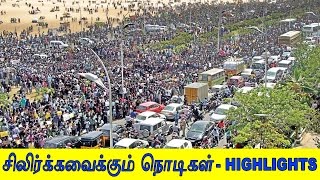 Jallikattu Protest Day 1 To Day 4 Combined  Interesting Parts Of Students Speech [upl. by Macegan]