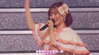 【日繁中字】【LIVE】【FRUITS ZIPPER】わたしの一番かわいいところ 我最可爱的地方 230210 [upl. by Nanice488]