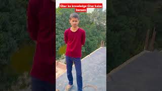 Ghar kaise banaen ghar ka knowledge shots video [upl. by Evangelina]