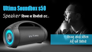 Ultima S50 sound box review  मेरो अनुभव Ultima S50 sound box किनी सके पछि [upl. by Craig]