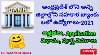 ANDHRA PRADESH STATE DCCB JOBS NOTIFICATION  2021  FULL DETAILED INFORMATION  ABHYASANA CHANNEL [upl. by Sivi]