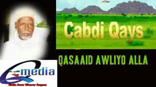 QASAAID AWLIYO ALLAAY ADEEG ABWAAN CABDI QAYS [upl. by Orland]