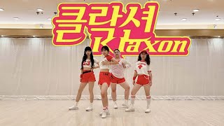 kpop여자아이들  quot클락션 Klaxonquot Dance Cover  금요일반 [upl. by Brown545]