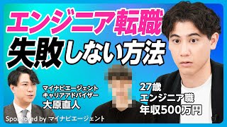 【エンジニア転職 失敗しない方法】キャリア戦略どっちを目指す？／ゼネラリストorスペシャリスト／言語・環境選びのベストルートは？／【おもいっきりキャリア生相談④】 [upl. by Holub]