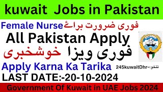 Kuwait Jobs in PakistanJobs in Pakistan 2024 jobs 2024 August jobs [upl. by Ecirtnahs133]