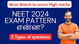 NEET 2024 Exam pattern என்ன  Must watch [upl. by Anella]