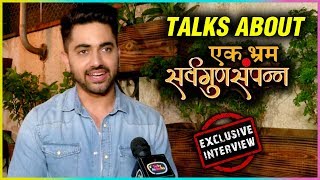 Zain Imam REVEALS Story Of Ek Bhram Sarvagun Sampanna  EXCLUSIVE INTERVIEW [upl. by Mutat114]