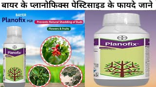 Bayer ka planofix uses in hindi planofix pesticides benefits agriculture बायर प्लेनाफ़िक्स फायदे [upl. by Samantha]