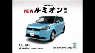 1st Anniversary SP Japan 2010 Toyota Corolla Rumion Commercial [upl. by Oiziruam]