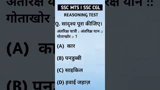 Reasoning test for rrb exam [upl. by Cate]