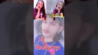 Dhobi samaj Ram reels darupikedancekaroaong love intiyazajmatcomedydance [upl. by Ahsropal]