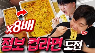 🍜대왕 점보 도시락 라면 챌린지 엄청난 양을 먹어치우기 위한 휴지와 겜브링의 사투 ㅋㅋㅋ🤮 [upl. by Nalyac588]