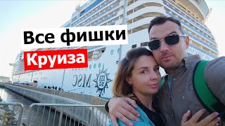 Полный обзор лайнера MSC Splendida со всеми секретами Круиз по цене отеля в Египте [upl. by Louanna656]