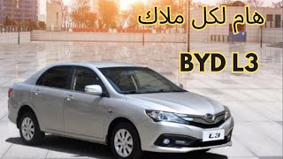 BYD L3 2023 Steering wheel multimedia installation تركيب مالتي ميديا لعربية BYD L3 2023 [upl. by Bois416]