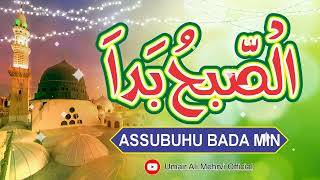 Assubhu Bada Allah hu Allah  slow  reverbe  Umair Ali Mehrvi [upl. by Sadella]