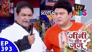 Jeannie aur Juju  जीनी और जूजू  Episode 393  Vickys Fitness Test [upl. by Bolling]