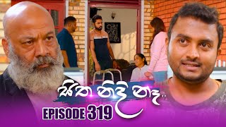 Sitha Nidi Na සිත නිදි නෑ  Episode 319  27th November 2024 [upl. by Chlores]