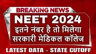 NEET 2024 CUT OFF  NEET 2024 STATE WISE Expected CUT OFF  NEET Safe Score  MBBS [upl. by Nangatrad]