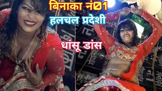 halchal pardesi  Binaka no1arkestra  Bhojpuri arkestra 2018  Binaka no1 arkestra gopalganj 2018 [upl. by Ryon]