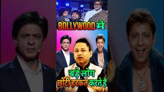 मेरा काम छीना गया  Kailash Kher was cheated in Shah Rukh Khan movie  bollywood shorts govinda [upl. by Milburn484]