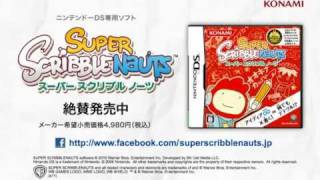 Super Scribblenauts（DS） プロモーションムービー [upl. by Madden327]