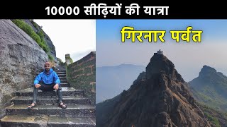 Girnar Parvat Complete Guide  Girnar Ropeway  Girnar Vlog  Junagadh Gujarat [upl. by Conyers993]