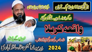 Syed Fida Hussain Shah  Best Speech Bayan  Karbala Ka Waqia  Imam Hussain Shahadat Part 2 [upl. by Aicilyt821]