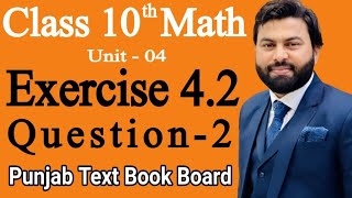 Class 10th Math Ch 4 Exercise 42 Question 2 Mathematics 10th class  EX 42 Q2 [upl. by Raina]