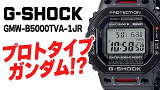 【gショック】史上最高のスピードモデルがこちら！ガンダム？マクロス？！最後にイオンペイお買得情報有り！GMWB5000TVA1JR（実機レビュー） [upl. by Evey]