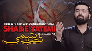 21 Ramzan Noha 2024  Shab E Yateemi  Shabih Abbas Arfi  Noha Shahadat Mola Ali 2024  Nohay 2024 [upl. by Eseenaj]