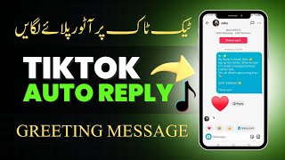 How to set auto reply on tiktok Tiktik par auto reply kaisy lgaen [upl. by Ferne458]