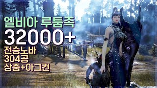 루툼족 주둔지 개선 후│전승노바 Rhutum Outstation 1h Lv2 검은사막BDO [upl. by Jestude]