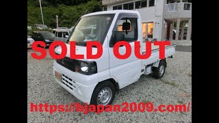 731 三菱  ミニキャブトラック  パートタイム４ＷＤ ＰＳ ５ＭＴ [upl. by Island]