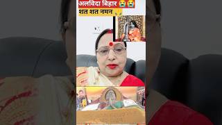 Ek t pandit putwu shardasinhageet sharda vivahgeet shardasinha biharnews shortvideo shorts [upl. by Alabaster]