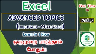 Advanced Excel Formulas in Tamil  Santhu Excel Anywhere [upl. by Priscella]