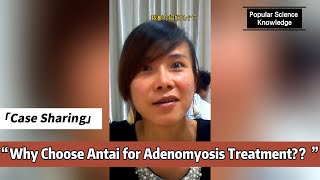 Why Choose Antai for Adenomyosis Treatment [upl. by Tish]