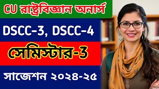 CU 3rd semester political science honours suggestions 202425 3rd semester political science DSCC3 [upl. by Nerrag610]