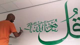 Eden Girls School Manchester prayer Hall calligraphy  time lapse by Javed Saddique [upl. by Ahslek]