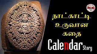 நாட்காட்டி எப்படி உருவானதுhistory of calendar Tamil SFIT [upl. by Sivi]