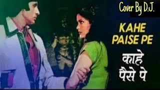 Kahe Paise Pe Itna Guroor Kare hai 🤑 LAAWARIS1981📽️ Amitabh bachchan Zeenat Aman  Kishore Kumar [upl. by Uzzi]