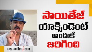 Senior Actor Naresh About Sai Dharam Tej  Greatandhra [upl. by Adnirem]