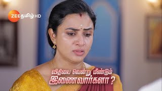 இதயம் Idhayam  MonSat 1 PM  14 Oct 24  Promo  Zee Tamil [upl. by Bratton280]