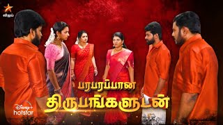 Pandian Stores  23rd amp 25th March 2023  Promo [upl. by Tyne605]