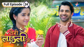 Akshat ne ki Gauri ki madad  Teri Laadli Main  FULL EPISODE24 [upl. by Roxane]