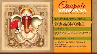 Ganesh Bhajans from Hindi Films Full Audio Songs Juke Box I Ganpati Vandana [upl. by Aehc]